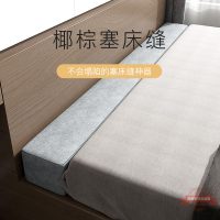椰棕床縫填充神器長條縫隙填塞墊加長加寬床邊嬰兒床拼接大床床頭