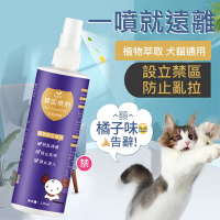 寵物禁區噴劑120ml 貓狗驅避劑 驅趕誘導噴劑 貓狗驅離噴霧
