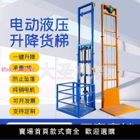 液壓導軌式電動升降貨梯廠房倉庫工業家用小型簡易貨梯電梯提升機