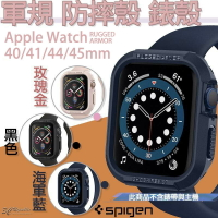 SGP Apple Watch 40 41 44 45mm Rugged Armor 防摔 TPU 矽膠 保護殼 防摔殼【APP下單最高22%點數回饋】