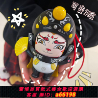 【台灣公司 可開發票】變臉川劇娃娃正版女孩成都熊貓紀念品玩偶臉譜兒童小玩具男孩公仔