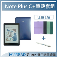 [即將售完][原廠電磁筆殼套組]HyRead Gaze Note Plus C 電子紙閱讀器+直立式保護殼(四色可選)+原廠電磁筆(白)
