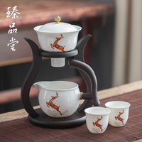 【樂天好物】臻品堂 星鹿自動茶具套裝家用陶瓷功夫茶具創意磁吸式懶人泡茶器