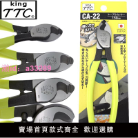 日本進口TTC角田剝線剪線鉗電線剪刀電纜鉗斷線鉗工業級6寸電纜剪