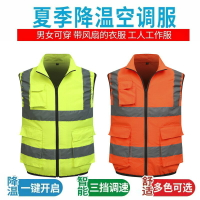 快樂購購❄️空調服 風扇衣 工地反光背心 防晒衣 冷風扇 降溫服 風扇馬甲 冰爽背心 冷氣工作服 降溫製冷空調服 空調背心