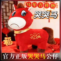 Weeping Horse Laughing Horse Plush Toy Horse Year Mascot Work Horse Off Work Horse Plush Toy Zodiac 