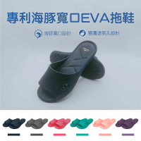 【WUWU】台灣製海豚寬口室內拖鞋(任選二入)