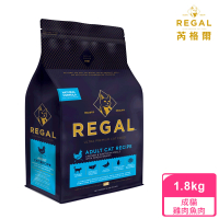 【REGAL 芮格爾】天然 貓糧 1.8kg 成貓糧(RC2 雞肉&amp;魚肉)