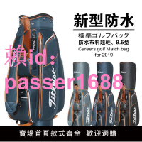 高爾夫球包新款高爾夫球袋防水布料超輕耐用標準球桿包男女通用