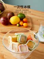 楓林宜居 百香果分裝神器自制金桔檸檬茶冷凍一次性蘸料盒帶蓋食品級水果盒
