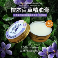 【粿女兒商行】🔥現貨 萬用檜木百草膏18ml/台灣檜木精油膏20ml