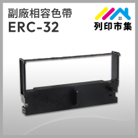 【列印市集】for EPSON ERC32 副廠 相容 紫色收銀機色帶  (適用 精業 PM1090；錢隆 PM530；創群 2000+/3000；Epson PR-U420 P.O.S.)