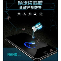 納米液態膜 NANO 鋼化膜奈米 屏幕疏油層防指紋滴膜 全屏包無死角 防砸防刮 任何手機螢幕通用 保護膜 防滑劃痕貼膜