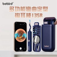 Bebrid Bebird 多功能彎曲定型掏耳棒│I35R 1pc