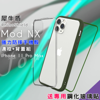 RhinoShield 犀牛盾 Mod NX 強力防摔邊框+背蓋手機殼 for iphone 11 Pro Max -軍綠 送專用鋼化玻璃貼