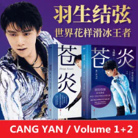 2 Books/Set Cang Yan Autobiography Novel Chinese Version Hanyu Yuzuru Biographical Books