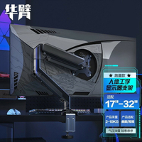 電腦顯示器支架顯示屏幕懸臂vesa支架機械臂旋轉升降臺式支撐底座
