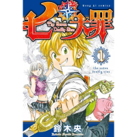 【momoBOOK】七大罪 1(電子漫畫)
