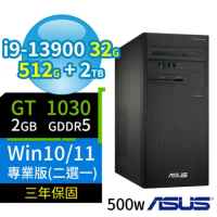 ASUS華碩D7 Tower商用電腦i9 32G 512G SSD+2TB GT1030 Win10/Win11專業版