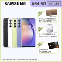SAMSUNG 三星 Galaxy A54 5G 6.4吋(6G/128G/Exynos 1380/5000萬鏡頭畫素)