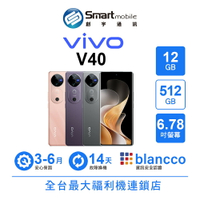 領券現折300【創宇通訊│福利品】vivo V40 12+512GB 6.78吋 (5G) 無限多眼式鏡頭設計 柔光人像系統