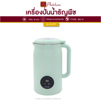 [BCD] Kashiwa เครื่องปั่นน้ำธัญพืช นมถั่วเหลือง รุ่น BL-007 มี 10 ใบมีด ฝาใส ขนาด 1 ลิตร กำลังไฟ 800