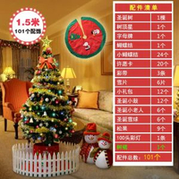 全城熱賣 - 聖誕樹裝飾品家用diy大小型加密擺件發燈耶誕節手工ins風套餐場景1.5米聖誕樹套餐+樹裙