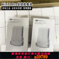 【台灣公司 可打統編】大疆DJI Mini3Pro長續航智能飛行電池迷你4pro/MINI3長續航電池