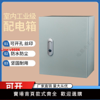 【台灣公司 超低價】配電箱戶內明裝箱加厚箱30*40*50*60*70*80*100*120基業箱監控箱