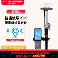 【台灣公司 可開發票】SOUTH南方測繪星航2南方rtk測量儀gps慣導定位高精度放樣工程測量