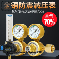 氬弧焊機氬氣錶節能減壓錶氧氣乙炔丙烷壓力錶二氧化碳減壓閥co2