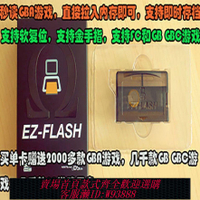 燒錄卡 【99%好評率】全新 EZ Omega EZ4 GBA燒錄卡/GBASP燒錄卡/GBM燒錄卡/ EZ FLASH4