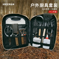 HIKEMAN戶外野營炊具刀具便攜廚具收納包露營自駕游鍋鏟菜板套裝 全館免運