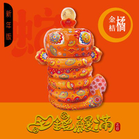 洪易大師 『蛇我其誰-金錢鰻滿』大金桔橘藝術禮盒