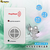 【台製高品質】Digimax『天降驅鼠神兵』威豹超音波驅鼠蟲器 UP-117 物理驅鼠 聲波驅鼠
