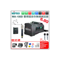 【MIPRO】MA-100D 配1頭戴+1手握58H無線麥克風(最新三代肩掛式藍芽5.8G無線喊話器)
