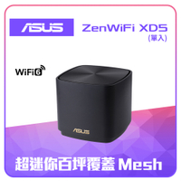ASUS 華碩 ZenWiFi XD5 單入組 AX3000 Mesh 雙頻全屋網狀 WiFi 6 無線路由器(分享器)(黑色)