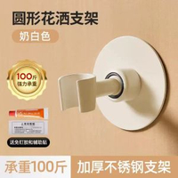 花灑支架噴槍支架免打孔蓮蓬頭底座花灑萬向調節掛牆通用掛架