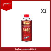 ผลิตภัณฑ์ 816E LD3160 Libitu Upgraded versionสูตรใหม่ประสิทธิภาพสูง น้ำยาล้างหัวฉีด สำหรับรถยนต์ดีเซ