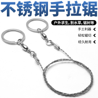 戶外鏈條鋸手用鋸條線鋸手工鋸鋼絲鋸超細萬能口袋鋸手拉鋼絲繩鋸