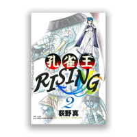 孔雀王RISING 2