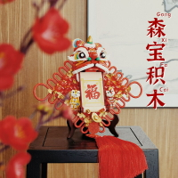 森寶積木605035春節對聯中國結兼容樂高益智拼裝玩具送禮擺件77