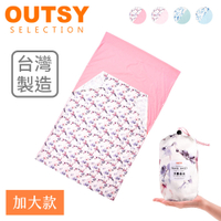 OUTSY台灣製加大版純棉便攜旅行床單/睡袋內套