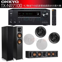 ONKYO TX-NR7100 9.2聲道擴大機+古力奇 R-625FA+R-34C+二對 ICQ62