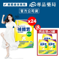 補體素 鉻100 (清甜) 237mLx24罐 (陳美鳳代言 糖尿病專用) 專品藥局【2011858】