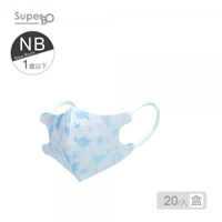 康丞SuperBO NB立體醫療口罩(20入/盒)Ocean藍(4710751642485) 198元