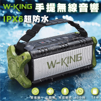 【W-KING】D8 50W  深沉低音藍牙喇叭 防水喇叭