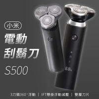 小米 S500 電動刮鬍刀 黑色 剃鬚刀 USB充電 IPX7級防水 可水洗