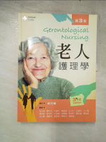 【書寶二手書T9／大學理工醫_JVA】老人護理學_胡月娟/等