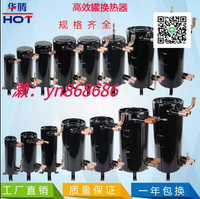 特價✅直銷高效罐換熱器 殼管式冷凝器蒸發器 儲液罐空調熱泵空氣能熱交換器